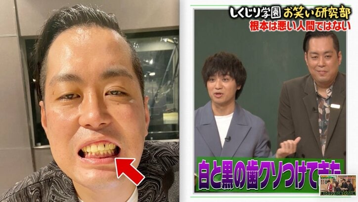 【写真・画像】「HANAに見せないでよ!」M-1ファイナリスト、衝撃的な"笑顔写真"に30歳女優らが悲鳴 2枚目