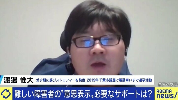 「文字ではなく顔写真で候補者を選びたい」「選挙活動中にトイレ介助をお願いしたら選挙違反になるかも」障害者が参政権を行使する上でぶつかる様々なハードル