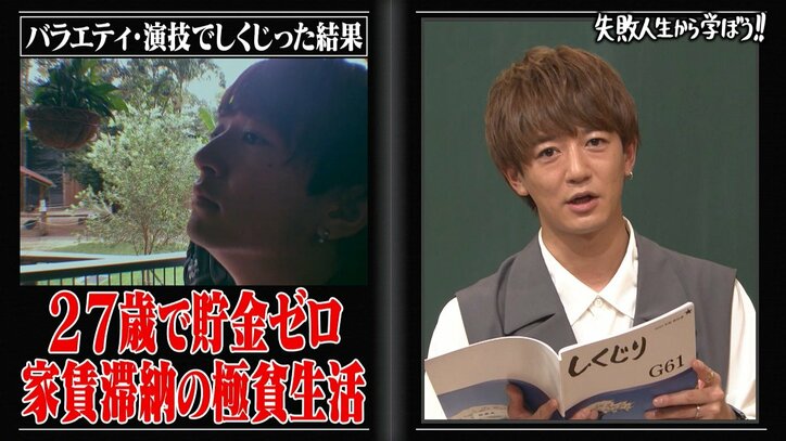 「みちょぱに貯金ゼロを隠していた」大倉士門、プロポーズ直前“極貧生活”だったと明かす