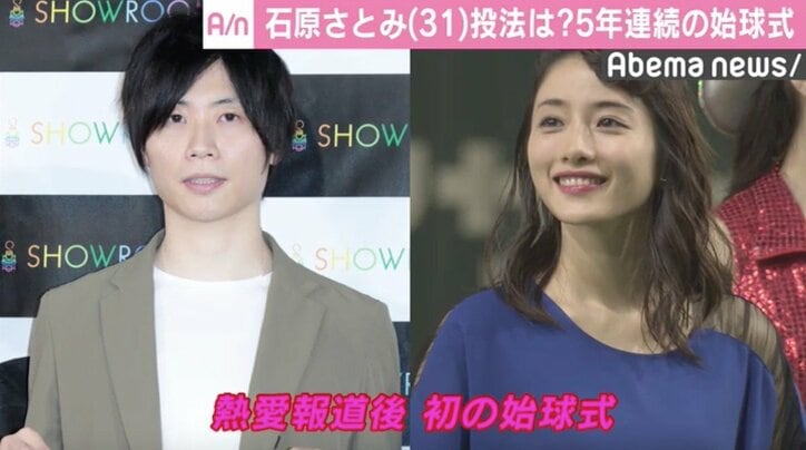 石原さとみ熱愛報道後、初の始球式に登場　“ハマの番長”直伝の投法披露