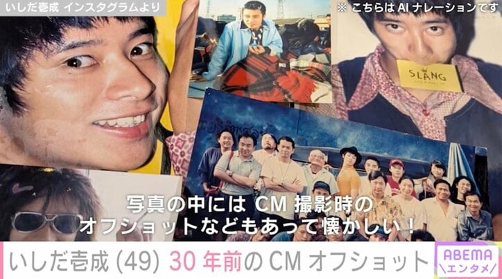 いしだ壱成Instagramより