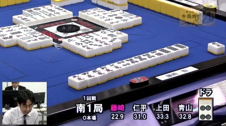 麻雀・第34期十段位決定戦・1日目　藤崎智が連覇へ好発進