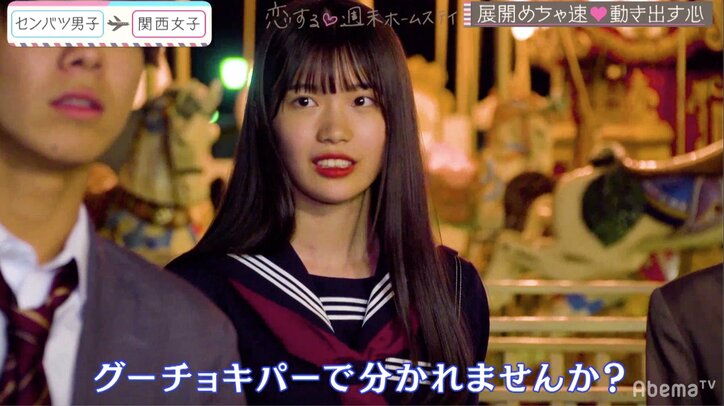 異例の急展開&波乱の幕開けに！イケメン選抜男子と関西女子の恋がスタート『恋ステ』#1