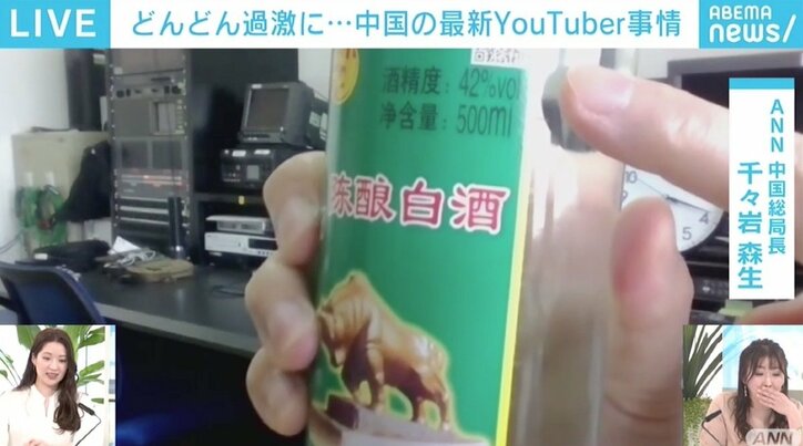 42度もあるお酒を一気飲み、死者も…どんどん過激になる中国の配信者事情