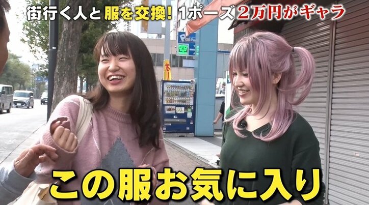 次課長河本、現役女子大生に“服交換”ねだり必死の説得！ 「無理」と拒絶された結果…