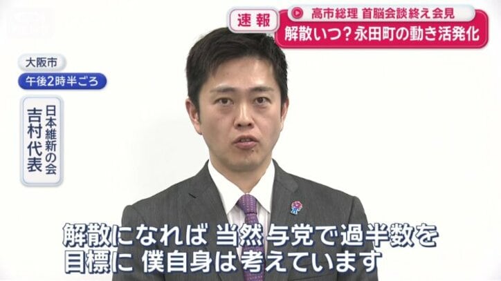 吉村代表の出馬は「ないですね」