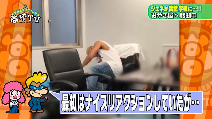 メンディーはバラエティに慣れすぎ? 龍友のドッキリをスルー