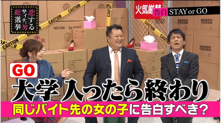 指原莉乃の恋愛アドバイスに絶賛の声「好きって言われたら好きになる」