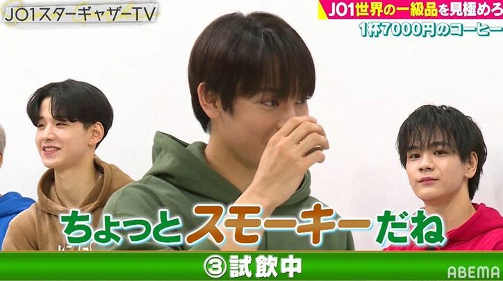 JO1與那城奨＆河野純喜、試飲テストでコーヒー愛をアツく語るもまさかの結果に？