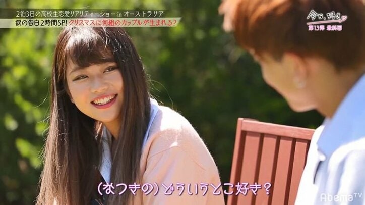 【今日好き第13弾・最終回まとめ】リベンジメンバーなつきの恋が見事成立！　一方、子犬系モテ男を巡る三角関係が衝撃の結末に…