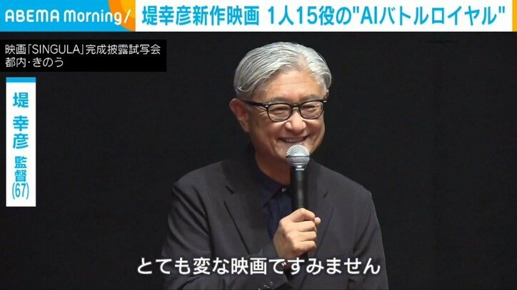 「AIに場所を譲るわけにはいかない」堤幸彦監督が物づくりに込める想い