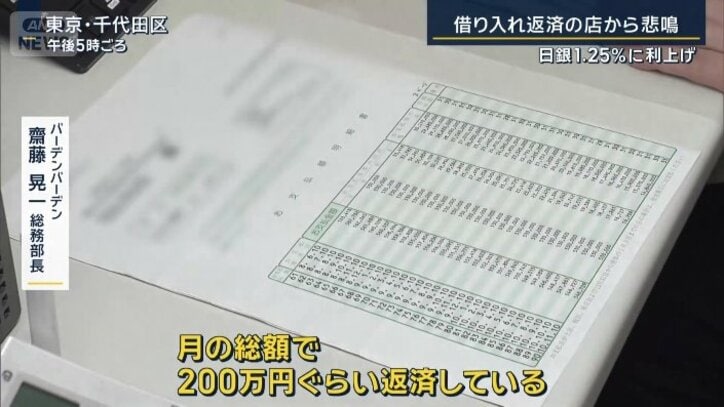 齋藤晃一総務部長