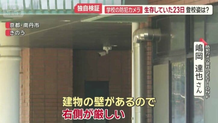 防犯カメラの専門家と検証
