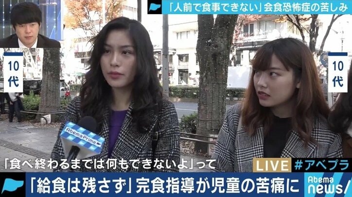 家族や友達との食事でも”吐き気と動悸”、給食のトラウマが引き起こすこともある「会食恐怖症」とは