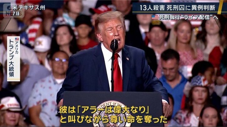 トランプ大統領
