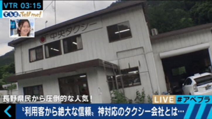 神対応を連発　長野県売上NO.1「中央タクシー」が愛される秘訣