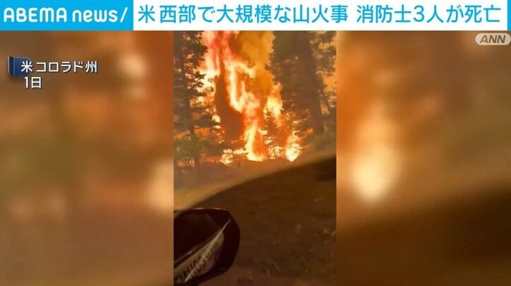 燃え上がる炎