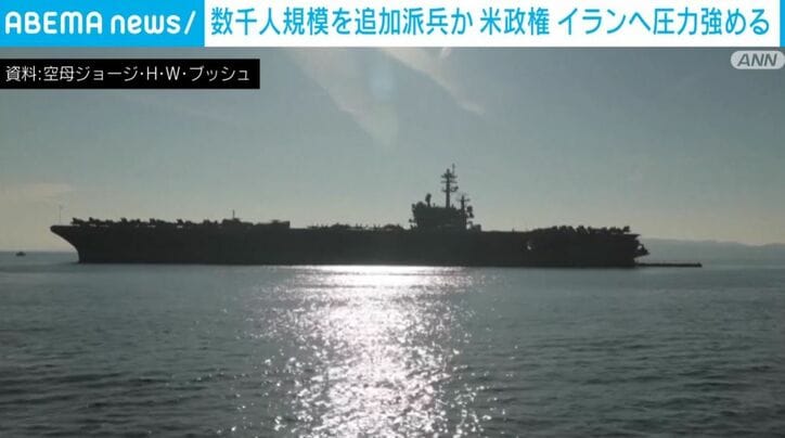 空母ジョージ・H・W・ブッシュ