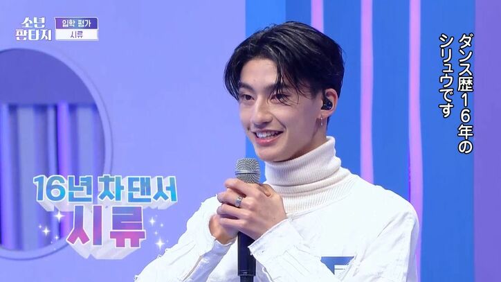 師匠は菅原小春、ダンス歴16年の超イケメン早稲田在学モデルがK-POPオーディションに出演！ダンススキルが高すぎて審査員に衝撃『少年ファンタジー』#1