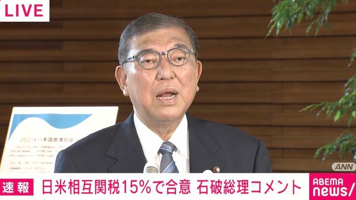 【写真・画像】【コメント全文】日米相互関税15％合意に石破総理「大きな成果だ」「農業を犠牲にするというようなことは一切含まれておりません」自身の進退には回答せず　1枚目