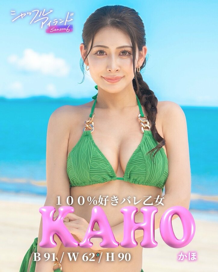 【写真・画像】『シャッフルアイランドSeason6』参加メンバーが決定！伊藤桃々、板山世界ら “恋リアOBOG”K-1ラウンドガール、nuts専属モデルから一般公募合格者まで圧倒的肉体美の美男美女が集結　8枚目