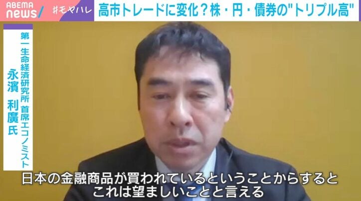 第一生命経済研究所 首席エコノミストの永濱利廣氏