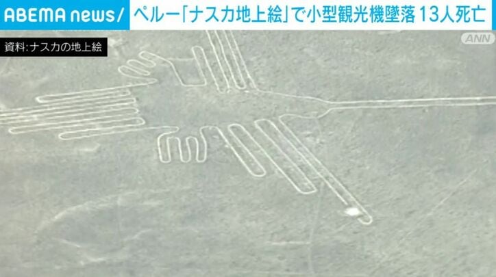 ナスカの地上絵