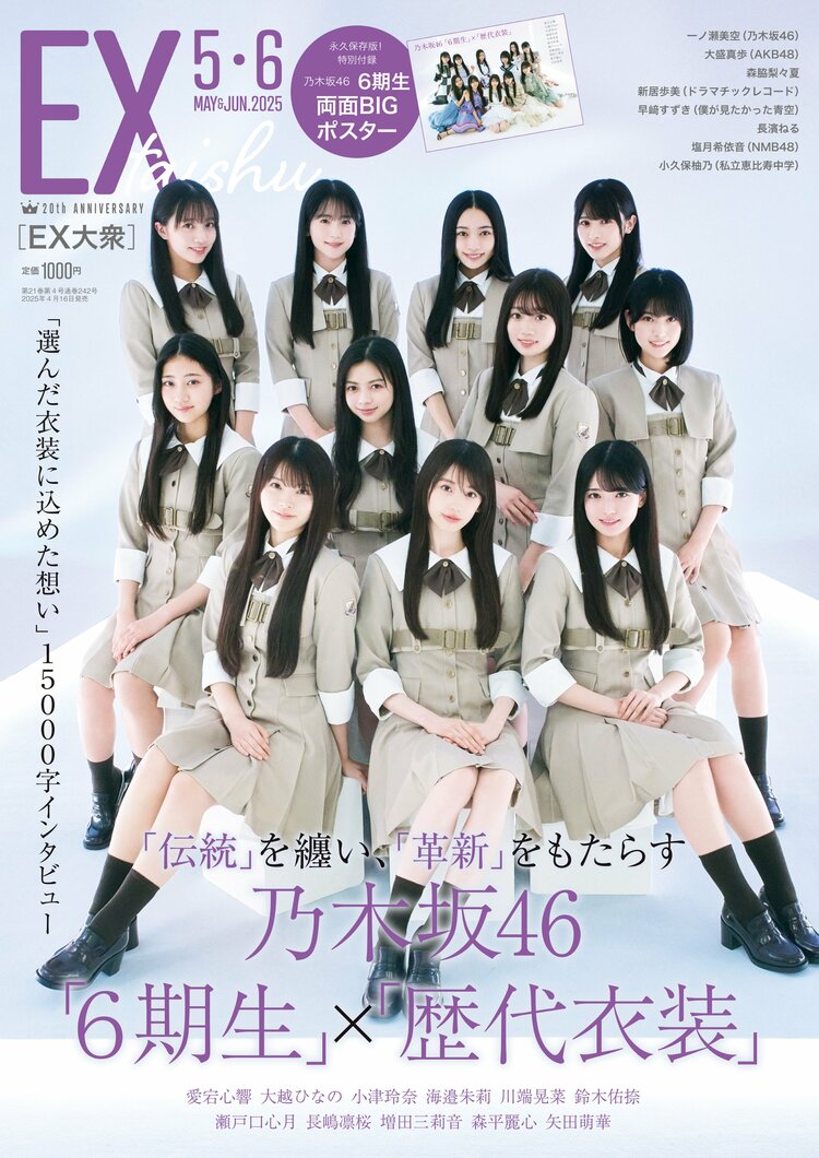 乃木坂46、AKB48、欅坂46、写真集．雑誌まとめ 乃木坂46、欅坂46、AKB48雑誌．写真集まとめ
