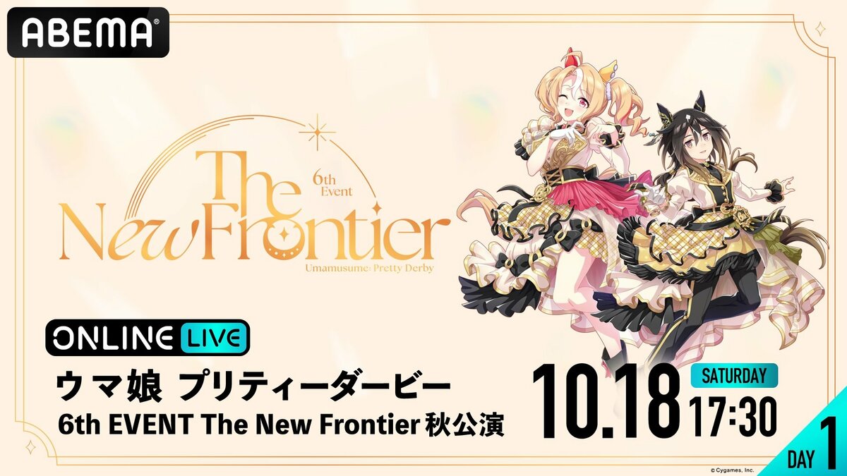 ウマ娘 6th EVENT The New Frontier』秋公演、10月18日（土）＆19日