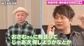 香取慎吾「もう1回何かしようかと思ったときに、いつもおさむさんがいた」放送作家引退の鈴木おさむに感謝