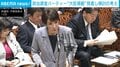 政治資金パーティー“大臣規範”見直し検討の考え