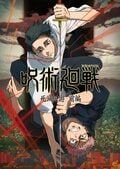 2026年1月8日からアニメ『呪術廻戦』第3期「死滅回游 前編」放送開始！禪院直哉役は遊佐浩二、キャラ映像も解禁