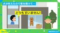 盗難防止に大活躍?! 置き配を利用したら…飼い犬の行動が可愛すぎる
