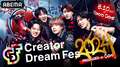 コムドット総合プロデュースの東京ドームイベント『Creator Dream Fes 2024 ~produced by Com.~』8月10日に開催決定