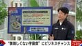 JAXAが調べた月面で栽培できる8種類の食材とは?宇宙でも有名シェフの味をそのままに“ムーンダイナー”プロジェクト「宇宙食の課題は日本人の宿題」