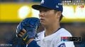 山本由伸が無双！35分間の雨天中断にも負けず本拠地初登板は5回2安打5K無失点の好投でデビュー戦KO払拭！メジャー初勝利投手の権利を持って降板