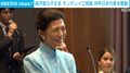 高円宮久子さま モンテレイご到着 W杯日本代表を観戦