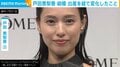 戸田恵梨香、結婚＆出産を経て“変化”したことを明かす 「ライフステージが変わった」