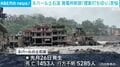 ネパール土石流 発電所幹部「捜査打ち切り」苦悩