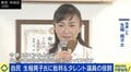 生稲晃子氏にバッシング、テレ東・池上彰氏とのトラブルも…“元タレント候補”への厳しい風当たりに広報担当の川松真一朗都議「事実を知っていただきたい」