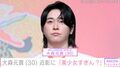 ミセス・大森元貴(30)、近影に驚きの声「美少女すぎん?」「女の子みたいでかわよい」