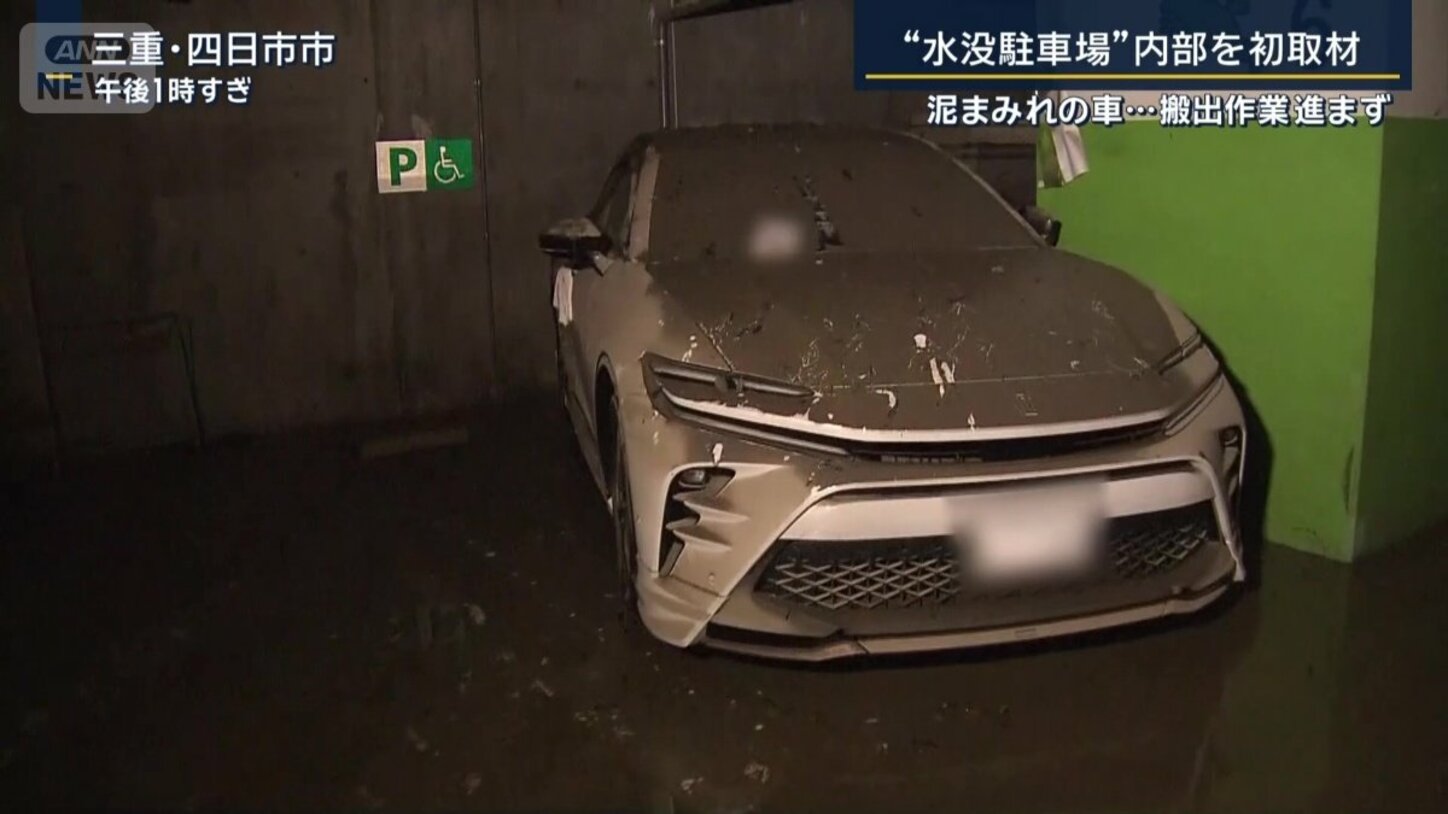 泥まみれの車…搬出作業進まず “水没駐車場”内部に初カメラ | 国内 | ABEMA TIMES | アベマタイムズ