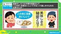 「〇〇!」中華料理店員が放った衝撃一言 | 【ABEMAビデオ】見逃した番組や話題のニュースが無料で視聴可能