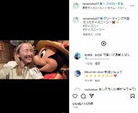 「天国だったディズニーシー」松井玲奈、人気キャラとの“ハグ＆キス動画”公開 「笑顔がたまらん」と反響