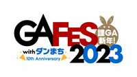 『ダンまち』『お隣の天使様』などGAレーベルアニメの最新情報発表イベントが配信決定!全話一挙放送も実施