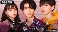 香取慎吾バースデー記念番組放送決定! | AbemaTV(アベマTV)