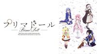 プリマドール #1【地上波5日先行・独占先行】