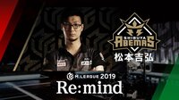 Mリーグ2019 Re:mind ~松本吉弘~