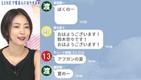 旦那ムラムラ、挨拶は2回? なりすまし“鈴木奈々”の完成度に審査員も驚き!