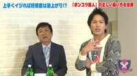 芸能義塾大学#19~狩野英孝のポンコツ芸人取り扱い講座~【再】 | AbemaTV(アベマTV)